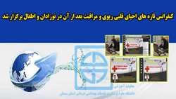 کنفرانس تازه های احیای قلبی ریوی و مراقبت بعد از آن در نوزادان و اطفال برگزار شد